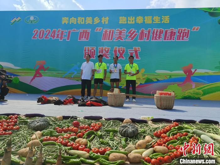 桂林永福“村跑”引200跑者共赏罗汉果之乡美景