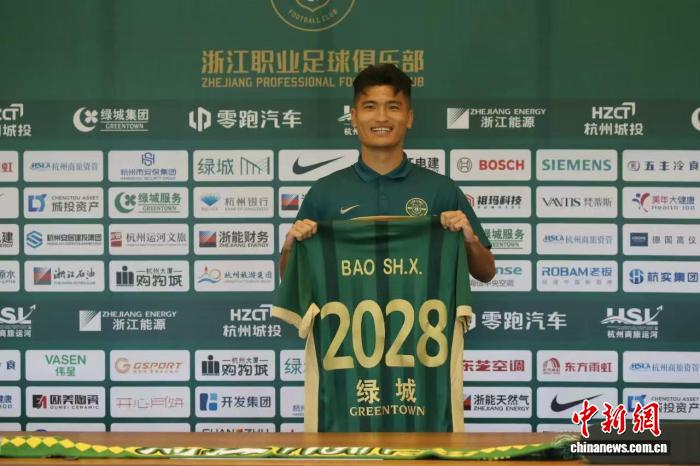 浙江FC续约鲍盛鑫至2028赛季 青春风暴激活未来